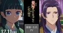 The Apothecary Diaries Film Debuts Character Trailer Featuring Maomao and Jinshi