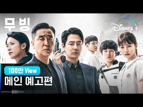 Moving Season 2 Recasts Bong-seok with Gyu-bin Won