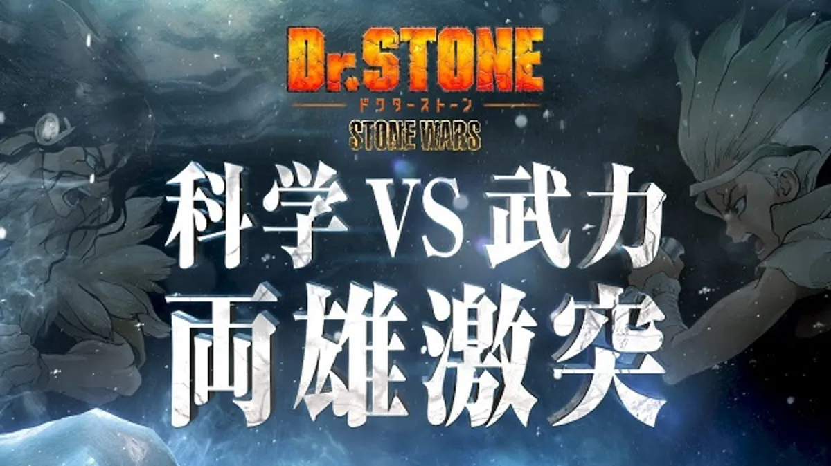 Dr. Stone: Stone Wars Recap Special Available on YouTube