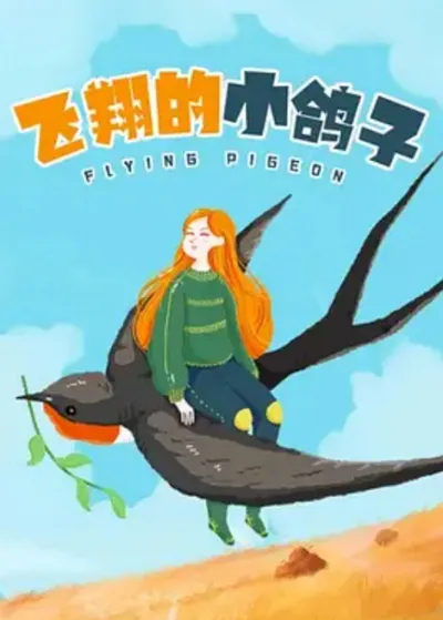 Little Doves Flying in the Air