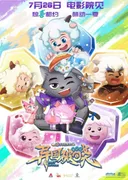 Xi Yangyang Yu Hui Tailang: Yiguo Poxiao