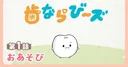 Yukari Kaneko's Hanarabeez Character Receives Three-Episode Short Anime