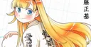 Masaki Andō's Mojiponika! Manga Concludes November 25
