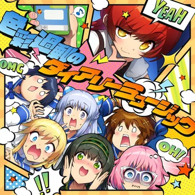 Shikisai Kajou no Diary Music