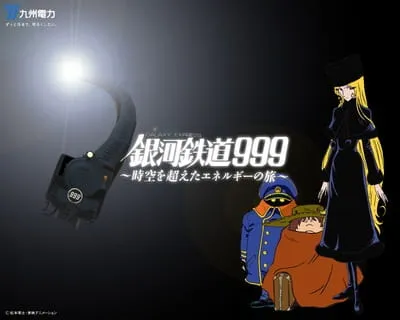 Galaxy Express 999: Journey with Energy Beyond Space and Time