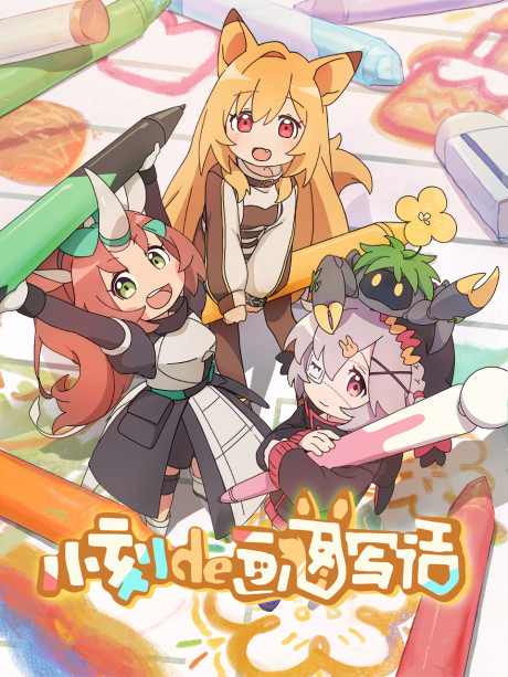 Kay's Daily Doodles Arrives on Crunchyroll