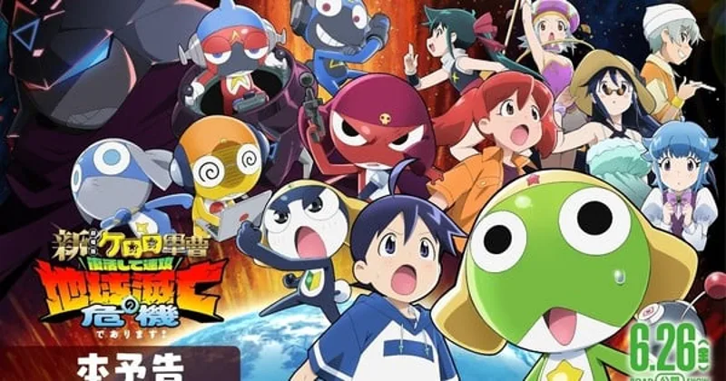 Sgt. Frog 20th Anniversary Film Trailer Reveals New Cast, Theme