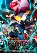 Psyren Anime Adds Reiko Suzuki and Ayumu Murase to Cast