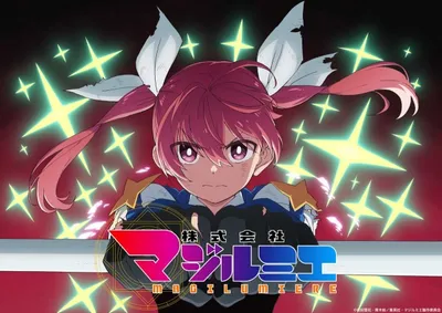 Magilumiere Magical Girls Inc. Season 2