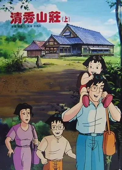 Annie's Magic Raccoon