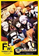 Fw:Hamatora