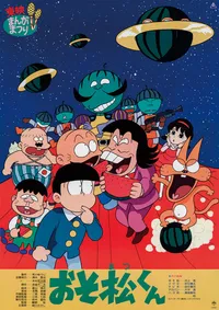 Osomatsu-kun: Suika no Hoshi kara Konnichiwa zansu!