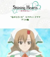 Shining Hearts: Bread of Happiness Picture Drama