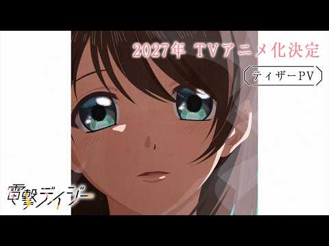 Dengeki Daisy Anime Casts Teru and Tasuku, Reveals Teaser