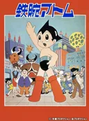 Astro Boy: The Brave in Space