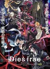Dies Irae: To the Ring Reincarnation