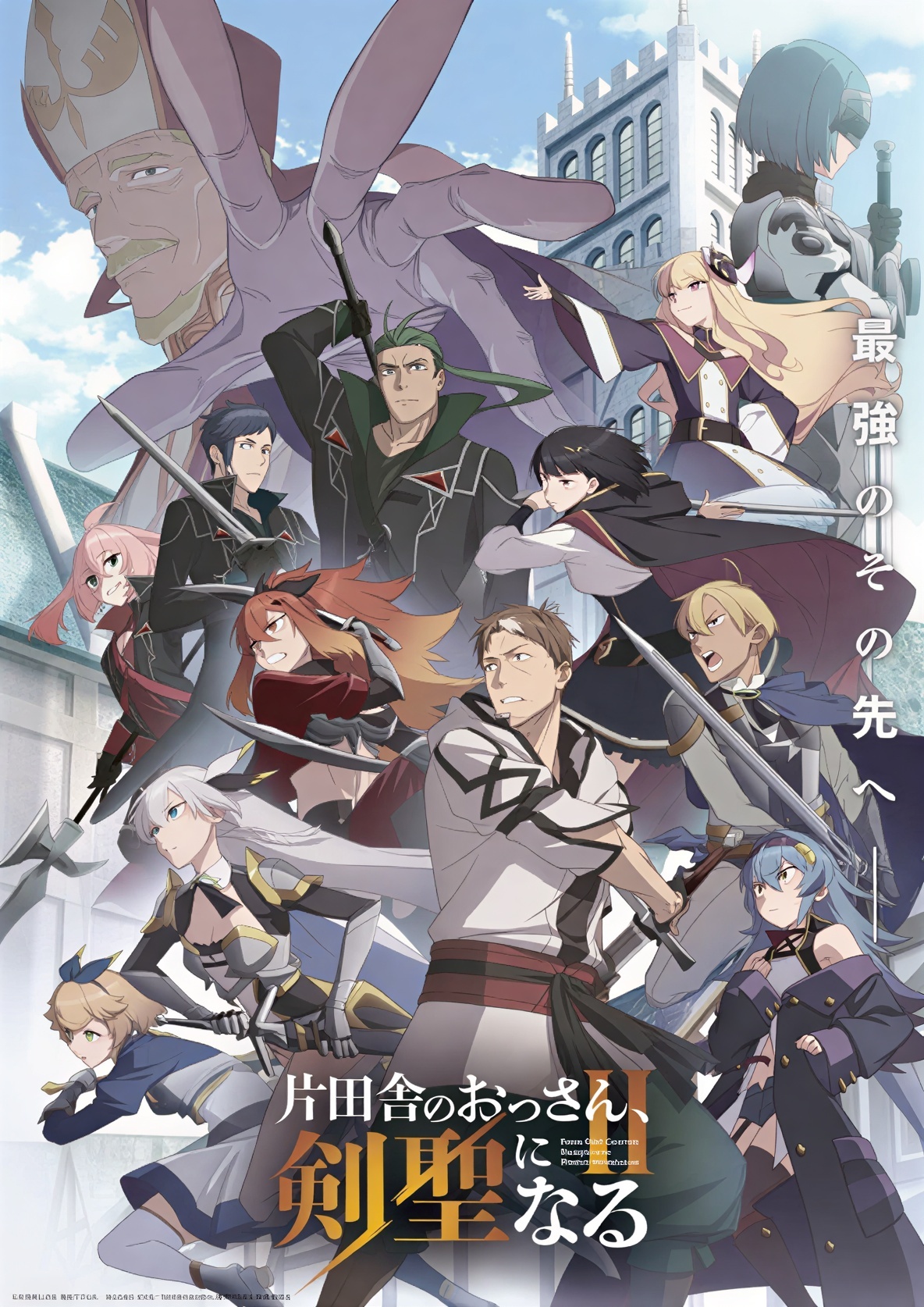 **Katainaka no Ossan, Kensei ni Naru II** Adds Cast, Releases Action PV