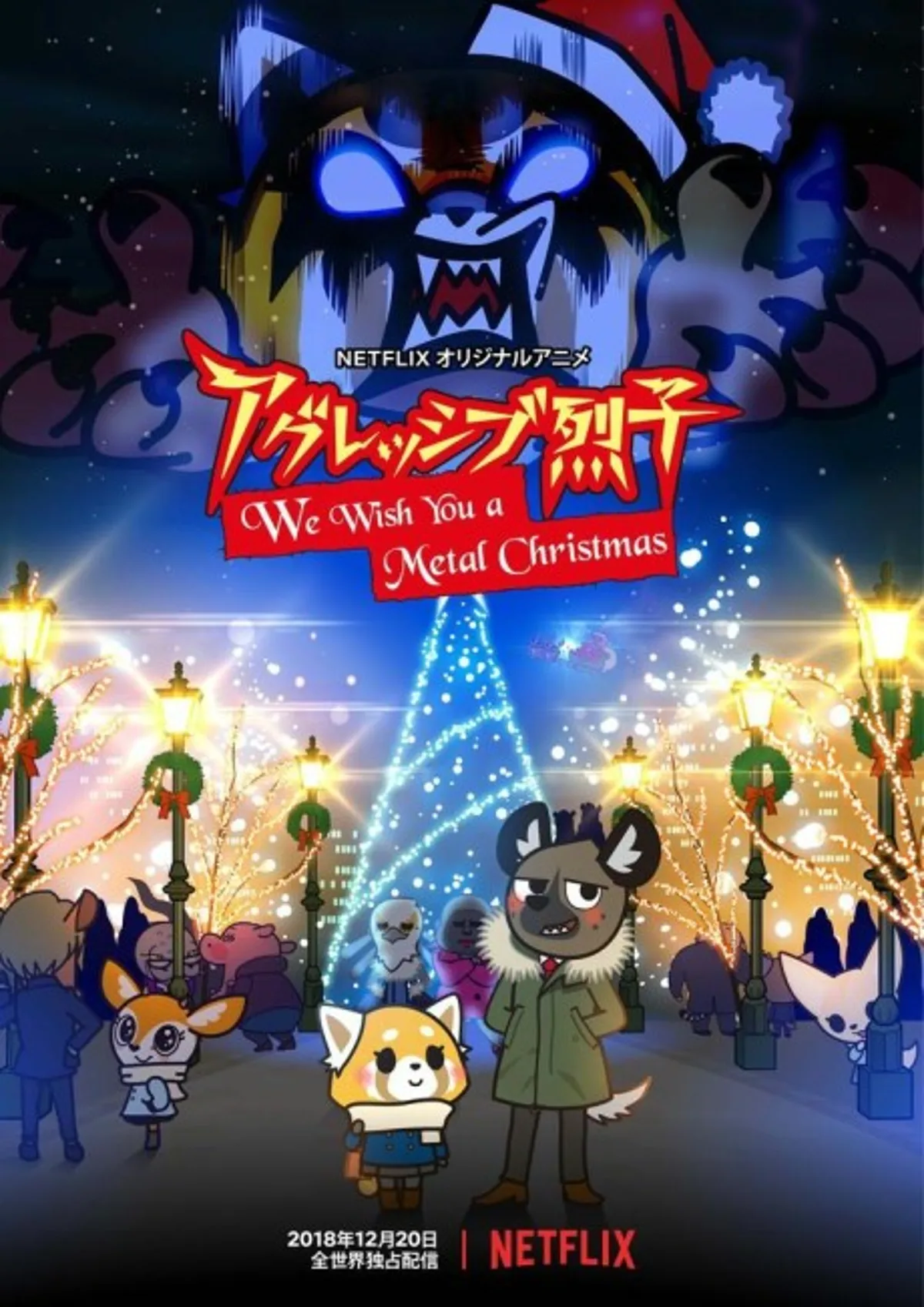 Aggretsuko: We Wish You a Metal Christmas Streams on Netflix