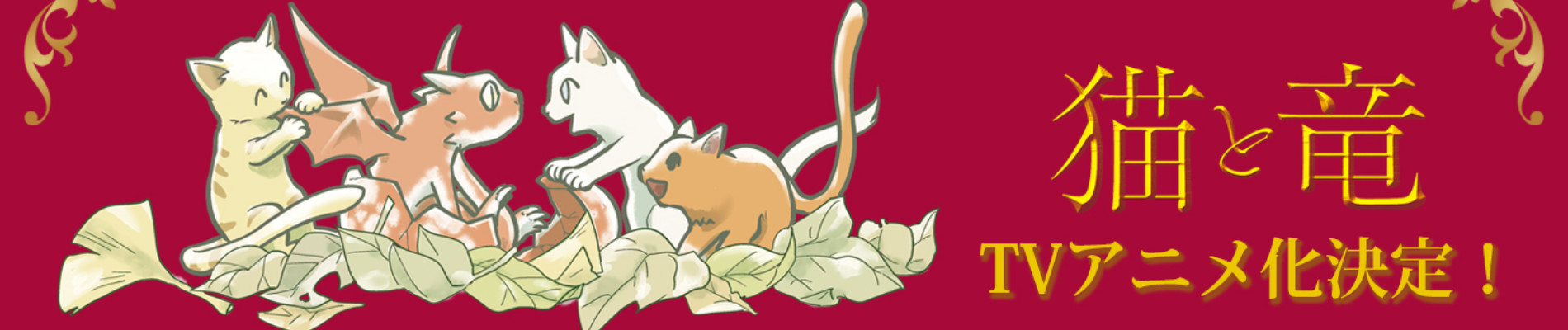 Why is 'The Cat and the Dragon' Trending? A First Look