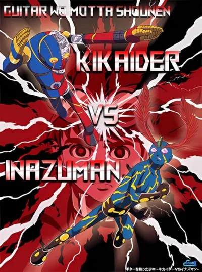 The Boy Who Carried a Guitar: Kikaider vs. Inazuman