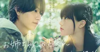 Midori Loves My Sister Manga Gets Live-Action Film