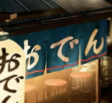 Hokahoka Oden no Uta