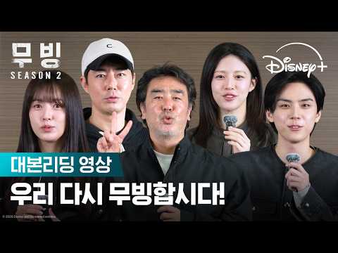 Live-Action 'Moving' Season 2 Begins Production with Script Reading