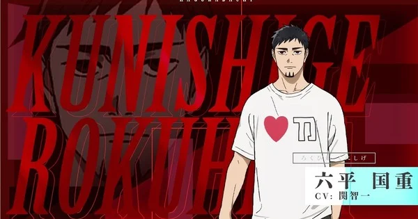 Tomokazu Seki joins Kagurabachi anime as Chihiro's father