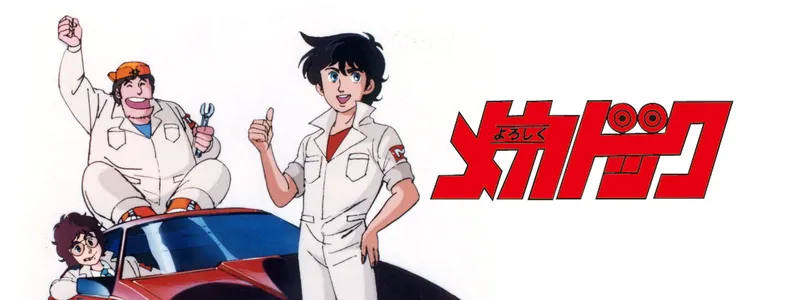 Retro Racing Anime 'Mecha-Doc' Now on HIDIVE