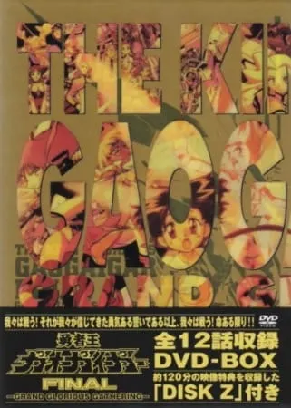 King of Braves GaoGaiGar Final Grand Glorious Gathering