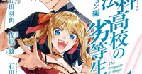 The Irregular at Magic High School Manga Transitions to Future Arc