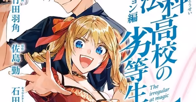 The Irregular at Magic High School Manga Transitions to Future Arc
