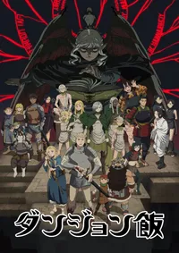 Delicious in Dungeon