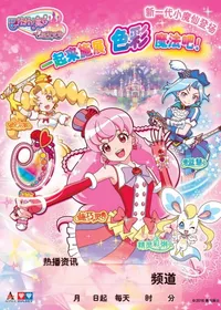 Balala the Faries: Over the Rainbow