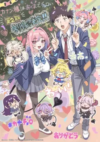 **Mistress Kanan is Devilishly Easy** Season 2 Announced