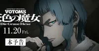 Armored Trooper Votoms: Die Graue Hexe Trailer Reveals Cast and Staff