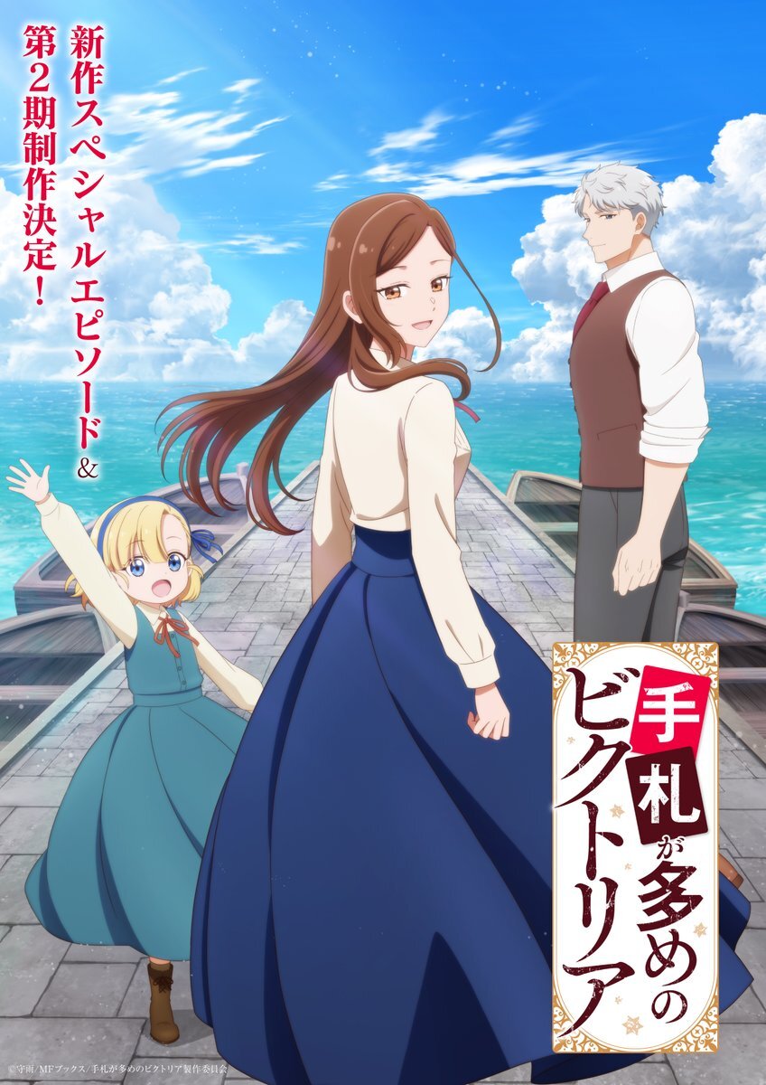 Tefuda ga Oome no Victoria Confirms Second Season and Special Episode