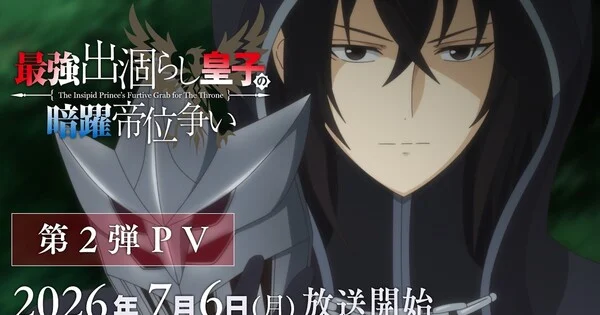 The Insipid Prince Anime Premieres July 6, Reveals Theme Songs