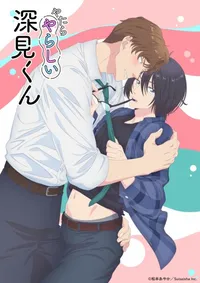 Unexpectedly Naughty Fukami