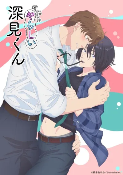 Unexpectedly Naughty Fukami