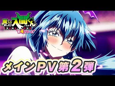 'Iruma-kun' Season 4 Adds Uchida, Matsuoka to Cast