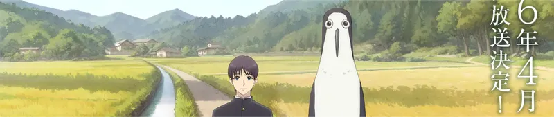 Kujima: Why Sing, When You Can Warble? Heads to Spring 2026