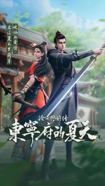 Prelude of The Demon Hunter: Dongning Prefecture in Summer