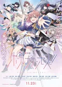 Pole Princess!! -Croix du Nord- Theatrical Anime Set for January 2027