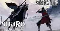 Sekiro: No Defeat Anime Film Unveils Intense Battle Sequence