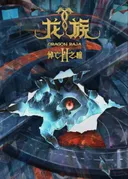 Dragon Raja II: The Mourner's Eyes