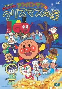 Sore Ike! Anpanman: Anpanman to Christmas no Hoshi