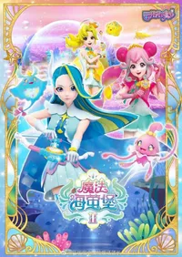 Balala the Fairies: Ocean Magic Season 2