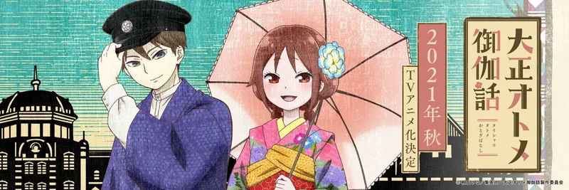 Taisho Otome Fairy Tale Arrives on Crunchyroll with English Dub
