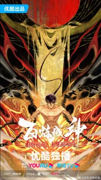 Apotheosis 2
